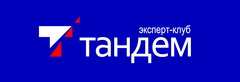 Ооо тандем. Клуб экспертов. ООО Тандем проект. Клуб Тандем. Тандем отзывы сотрудников СПБ.